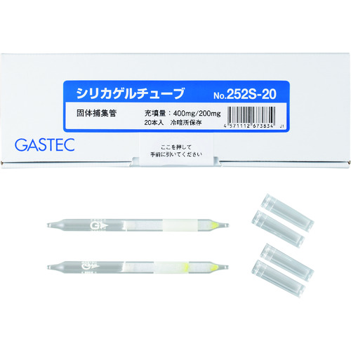 Gastec固体收集管硅胶管编号252S-20（20件）
硅胶管No.252S-20 252S-20