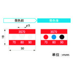 TGK Thermo色彩传感器3S90 20件 014-55-97-91