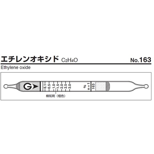 作为检测试管163（10件） 9-800-46