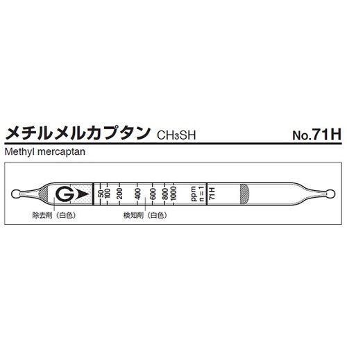 作为检测管72L（10件） 9-802-78