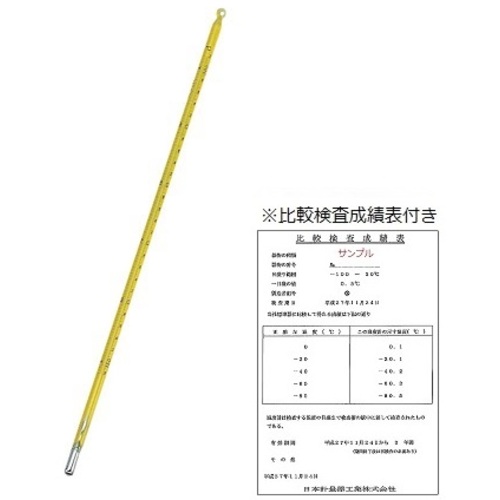 ＡＳ　标准温度计（棒状）Ｎｏ４成绩・特急校正付 6-7702-05-23