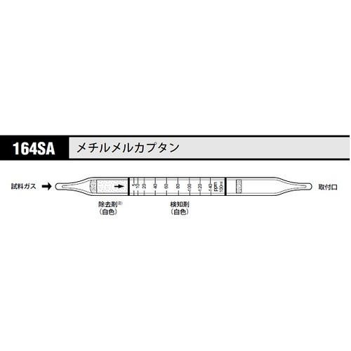 作为气体检测管甲基汞164SA（10片） 8-5353-94