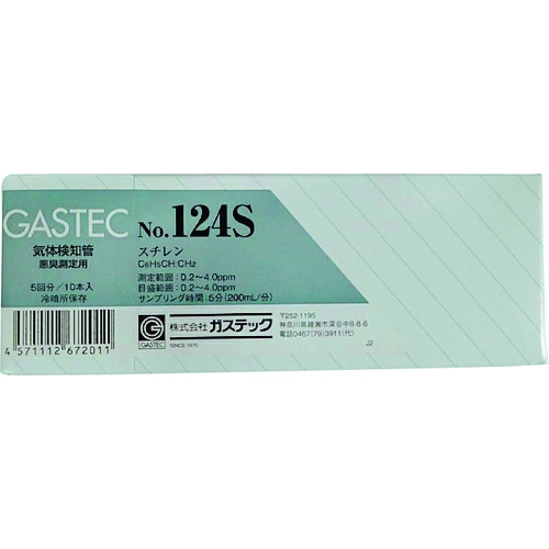 Gastec连续吸力检测管苯乙烯编号124（5份）
探测器管（带有自动采样泵）苯乙烯No.124L 124S