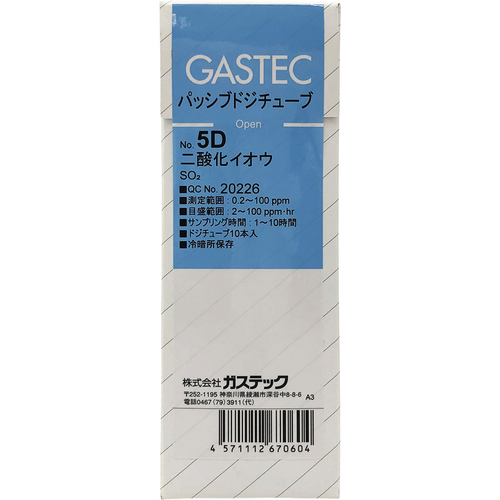 作为被动粉碎管5d 10件 8-5007-07