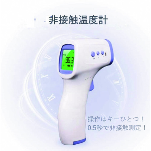 [廃番]ＧＯＯＤＭＡＮ　业务用非接触温度计　
Thermometer H1