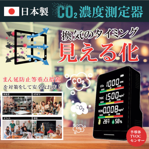 [停产]链接悬架，日本制造的二氧化碳浓度测量设备
二氧化碳浓度测量仪器 HCOM-CNJP001