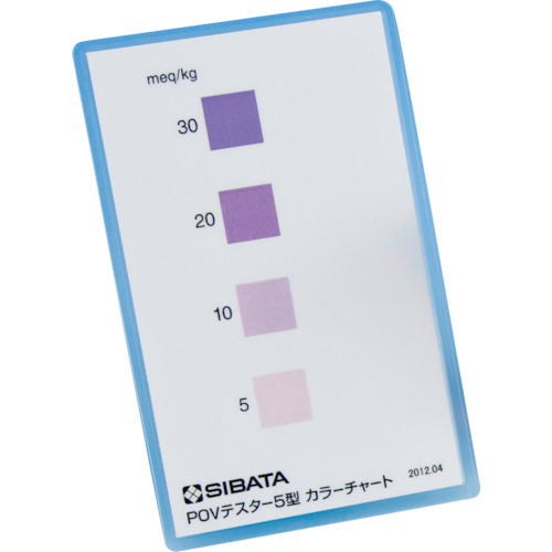 [中断] POV测试仪类型5的Sibata颜色图 080570-853