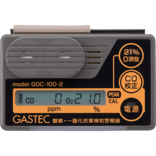 [停产] GASTEC附着的氧气和一氧化碳检测警报GOC-100-2（80）
便携式气体探测器（氧/一氧化碳） GOC-100-2(80)