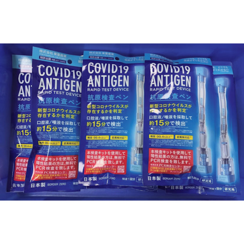 [中断]链接悬崖冠状病毒抗原测试笔型装置 TOA-CAR-TS