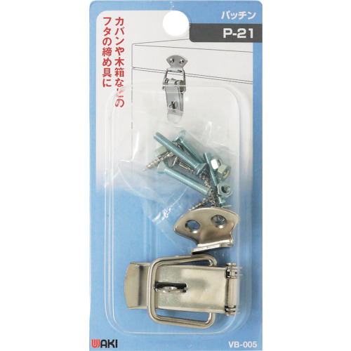 Waki Patchin VB-005 P-21
切换闩锁 VB-005