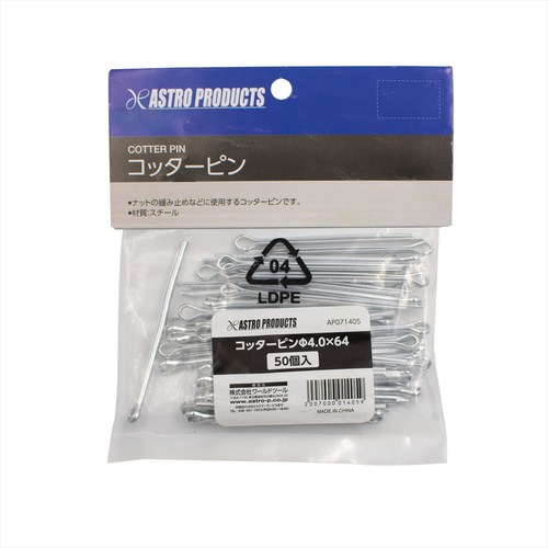 Astro Products AP Cotter Pin&phi;4.0x 64 50件 2007000014059