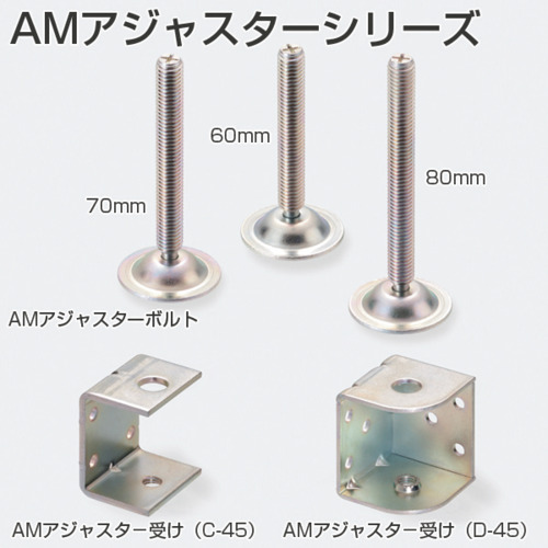 Atom AM调节器（C-45）
调节器螺栓 005868
