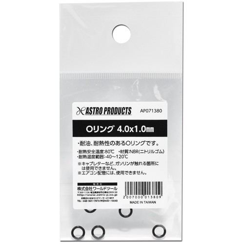 Astro产品AP O形圈4.0 x 1.0毫米 2007000013809