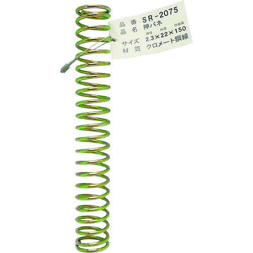 Waki玫瑰铁推弹簧2.3 x 22 x 150 SR-2075