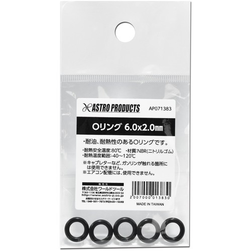 Astro产品AP O形圈6.0 x 2.0毫米 2007000013830