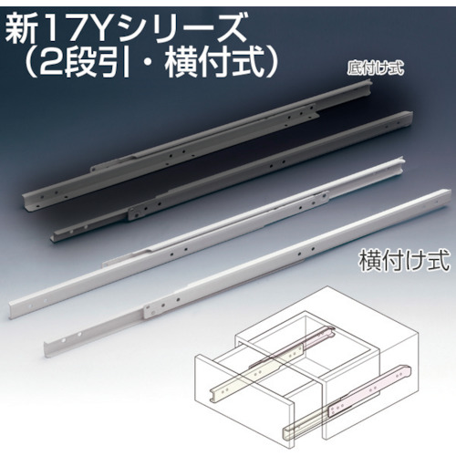 原子新17Y-D-D-450 2级水平滑轨白色
滑轨 006010