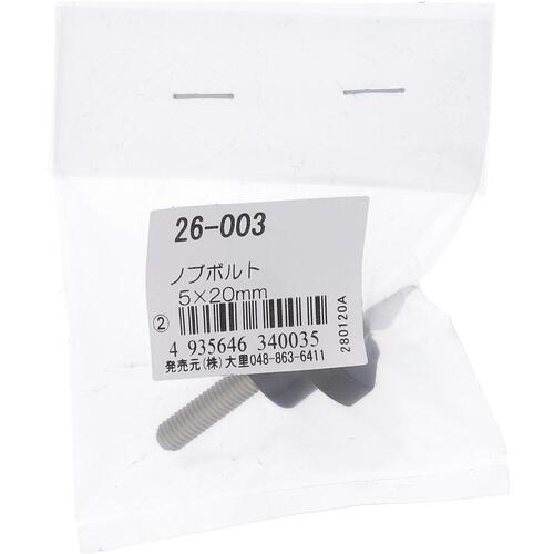 OHSATO旋钮螺栓M5x20 26-003