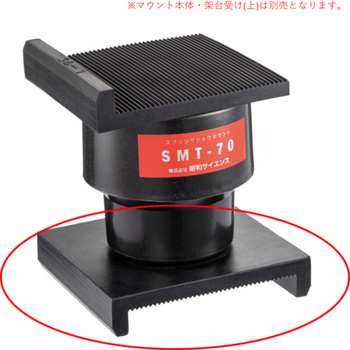 Showa Science Spring Show Mount Mount Mount U-60
春季shou安装框架支撑 U-60