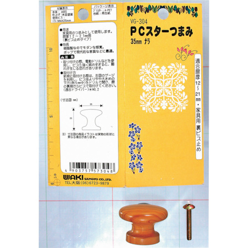 Waki PC星旋VG-304 35mm橡木
旋钮 500730400