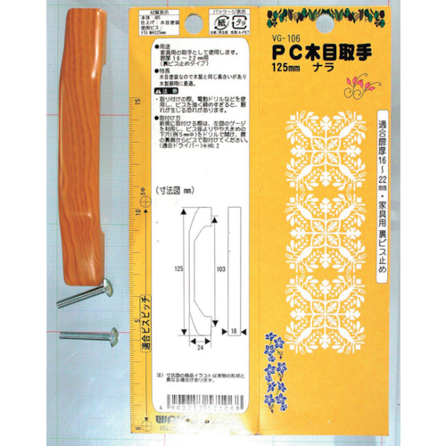 Waki PC木纹手柄VG-106 125mm橡木
处理 500710600