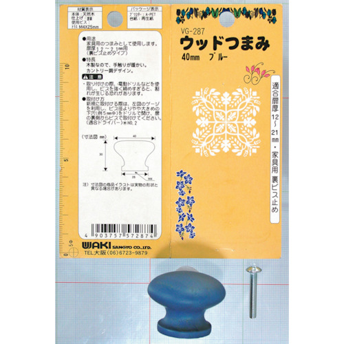 Waki Wood旋钮VG-287 40mm蓝色
旋钮 500728700
