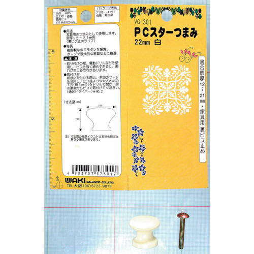 Waki PC启动旋钮VG-301 22mm白色
旋钮 500730100