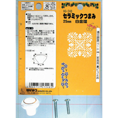 Waki陶瓷旋钮VG-248 25mm白色Quirokan
旋钮 500724800