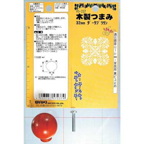 Waki木制旋钮VG-237 32毫米深褐色
旋钮 500723700