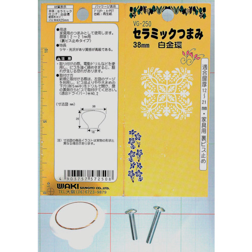 Waki陶瓷旋钮VG-250 38mm白色Quirokan
旋钮 500725000