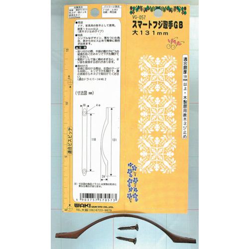 Waki Smart Fuji Toride GB VG-057 131mm大
处理 500705700