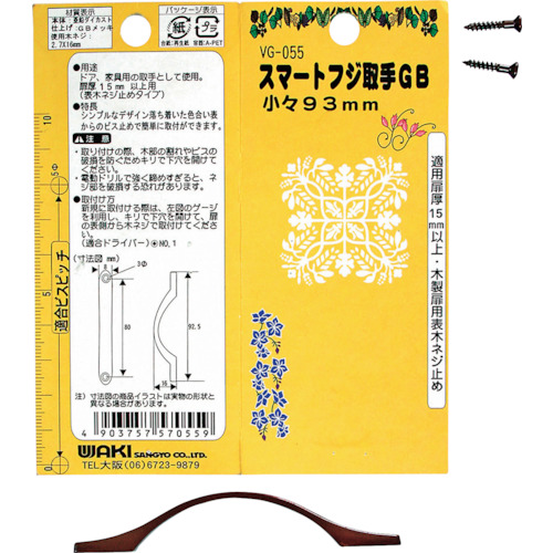 Waki Smart Fuji Toride GB VG-055 93mm小
处理 500705500