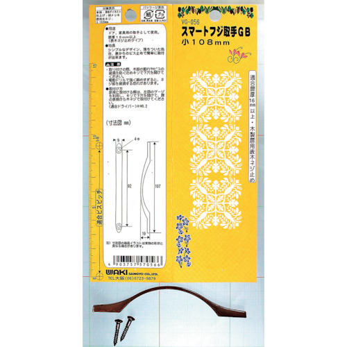 Waki Smart Fuji Toride GB VG-056 108mm小
处理 500705600