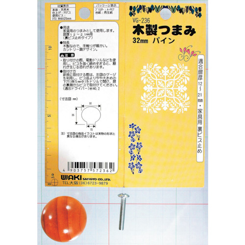 Waki木制旋钮VG-236 32毫米松
旋钮 500723600
