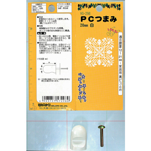 Waki PC旋钮VG-298 20mm白色
旋钮 500729800