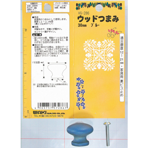 Waki Wood旋钮VG-286 30mm蓝色
旋钮 500728600
