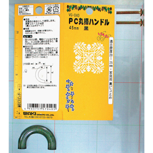 Waki PC圆条手柄VG-040 45mm黑色
处理 500704000