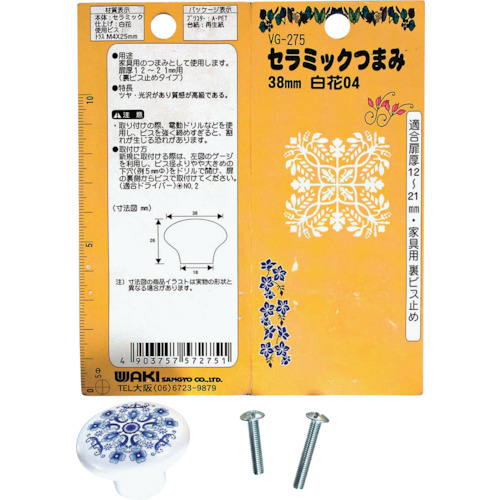 Waki陶瓷旋钮VG-275 38mm白色HANA 04
旋钮 500727500