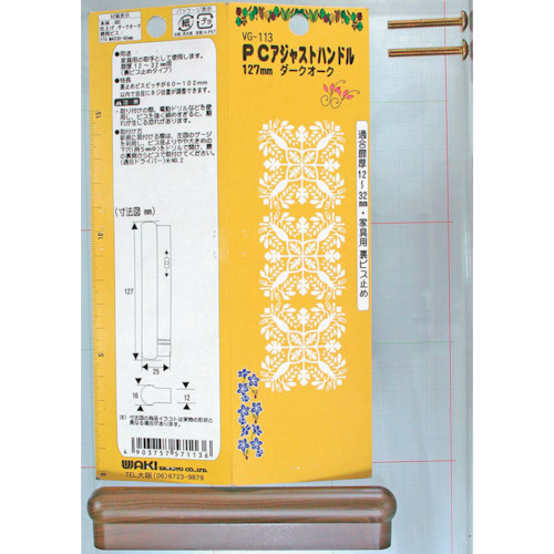 Waki可调手柄VG-113 PC深色橡木
处理 500711300