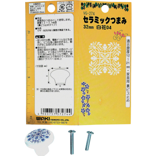 Waki陶瓷旋钮VG-274 32mm白色HANA 04
旋钮 500727400
