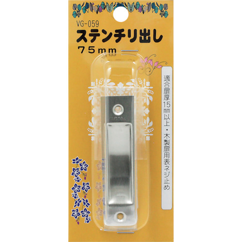 Waki不锈钢VG-059 75mm
闩锁 500705900