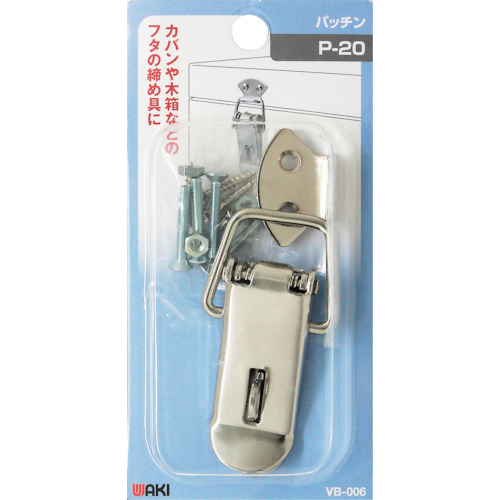 Waki Patchin VB-006 P-20
切换闩锁 VB-006