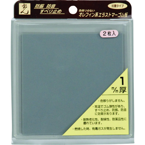 轻弹性橡胶板，灰色，1mm x 100 x 100，2p
弹性体 PEG3-11