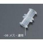 作为诱饵安装VRFC6 10件 5-1044-08