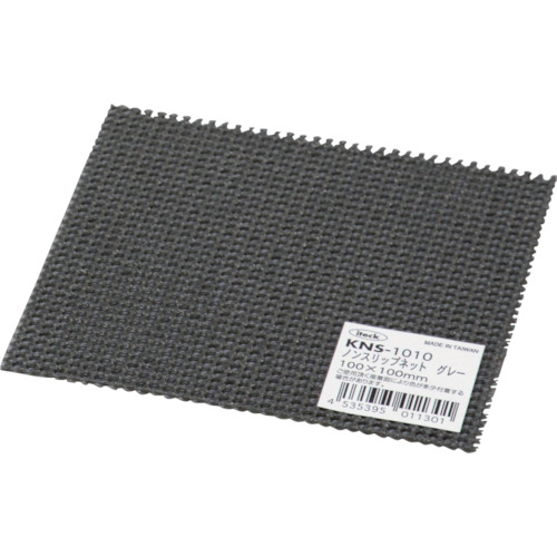 轻滑网100 x 100毫米
防滑网 KNS-1010