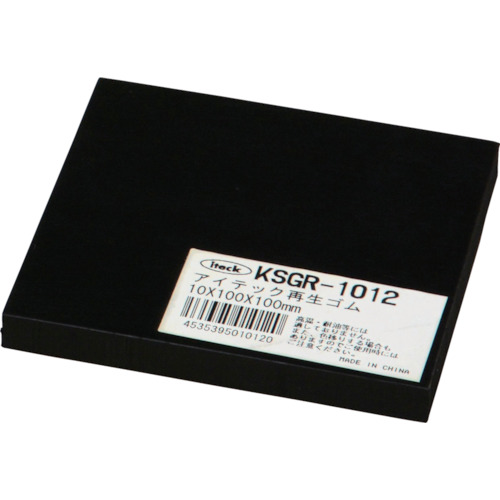轻回收橡胶10 x 100 x 100毫米
再生橡胶 KSGR-1012