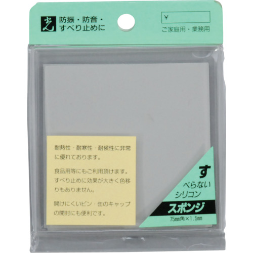 轻硅树海绵灰色1.5 x 75毫米正方形2件
硅赞助商 GC75-2