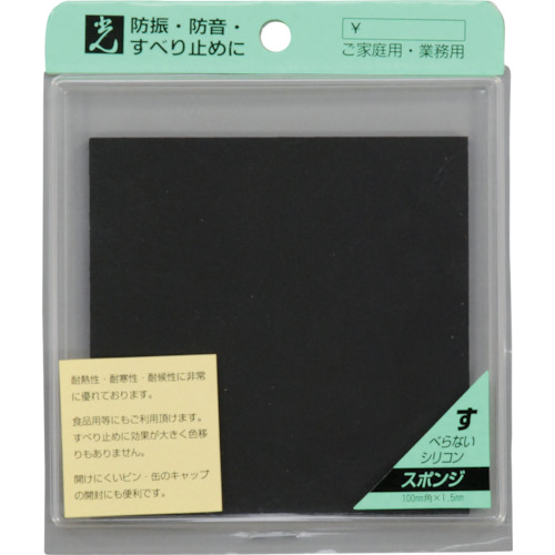 轻硅海绵黑色1.5 x 100毫米正方形2件
硅橡胶 GC100-1