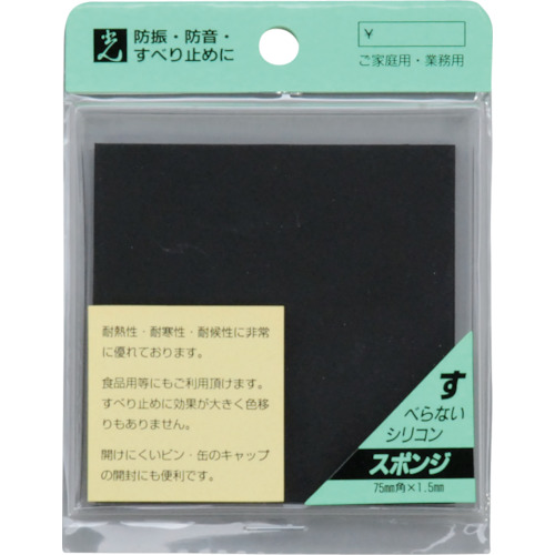轻硅胶海绵黑色1.5 x 75毫米正方形2件
硅赞助商 GC75-1