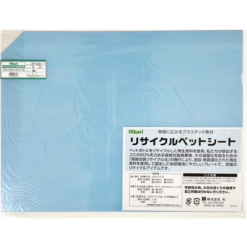 轻回收宠物纸白色450 x 600 x 1 mm
回收的宠物纸 RPT4051-2