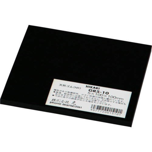 轻型橡胶板黑色5x100x100mm
天然橡胶 GR5-10